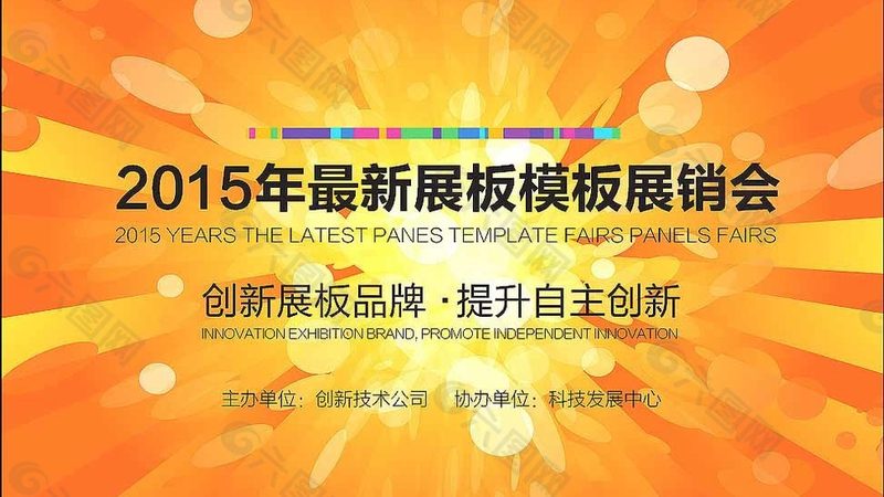 活动搭建效果图设计：材质选择的五大关键